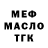 Метамфетамин винт LESOV TVI