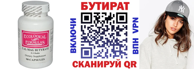 БУТИРАТ оксана  купить наркотики цена  Нефтегорск 