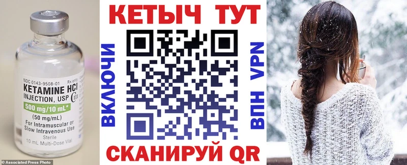 цена   Нефтегорск  КЕТАМИН VHQ 