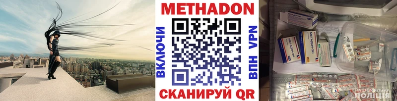 Метадон кристалл  дарнет шоп  Нефтегорск 